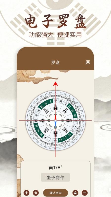 梅花易数排盘appv1.2 2