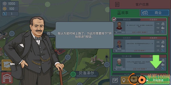 火车驾驶模拟器手游(Train Simulator)