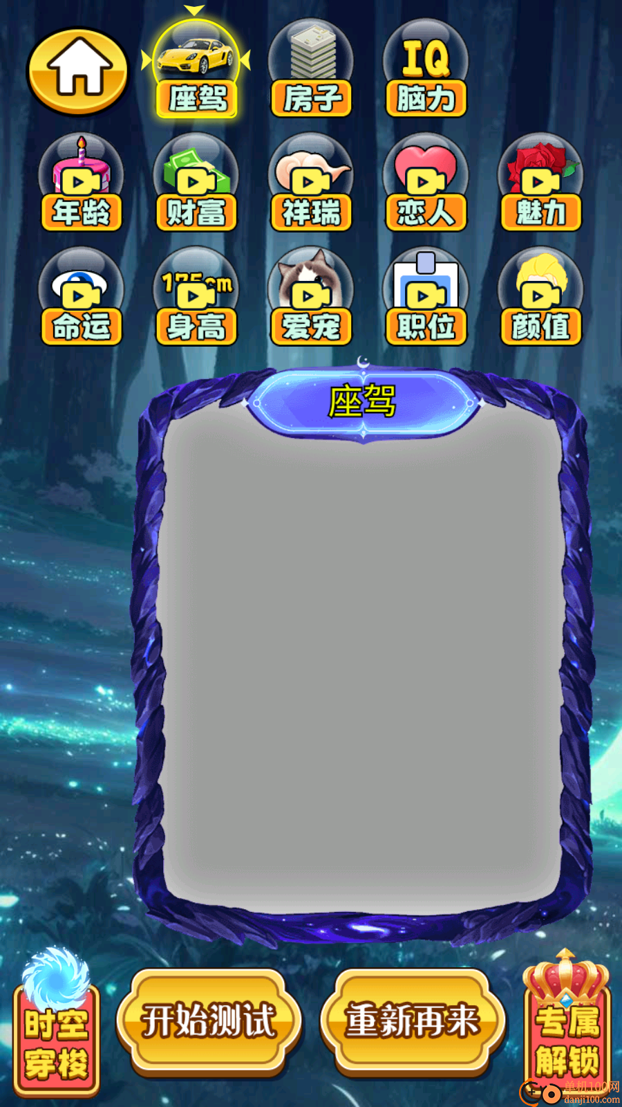 魔术小姐姐手游