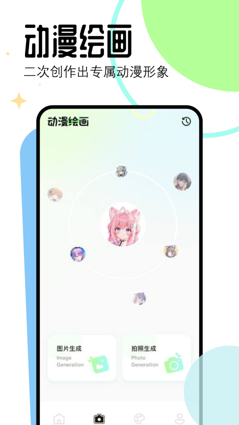 漫画星app免费版v1.3 3