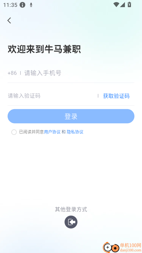 牛马兼职官网版