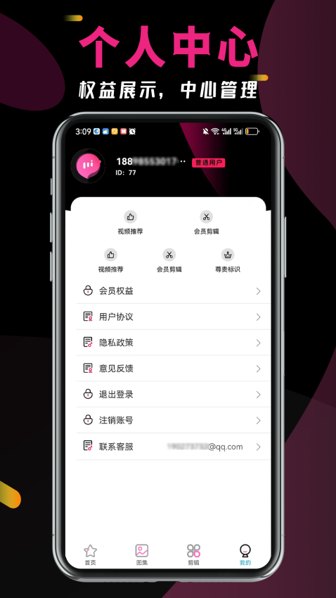 夜册app手机版v1.0.0 1