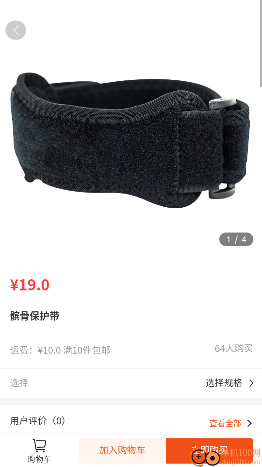 上门运动教练教练端官网版