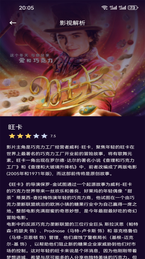 看剧app最新版v1.8 1