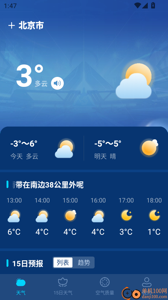 卫星准报天气软件