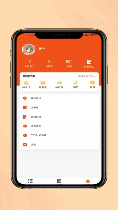 上门运动教练教练端官网版v2.0.10 1