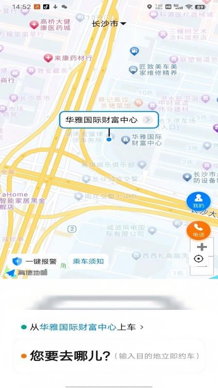 玖玖专车官网版v2.0.0 5