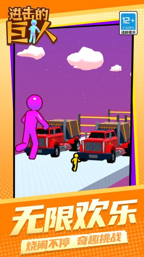 进击的巨人手游v1.1.1 5