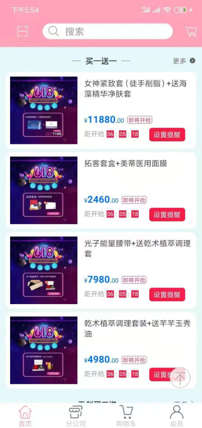 美蒂国际最新版v2.5 2