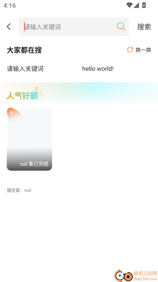 七柚剧场最新版