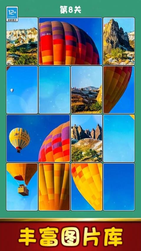 拼图大全游戏v1.0.1 2