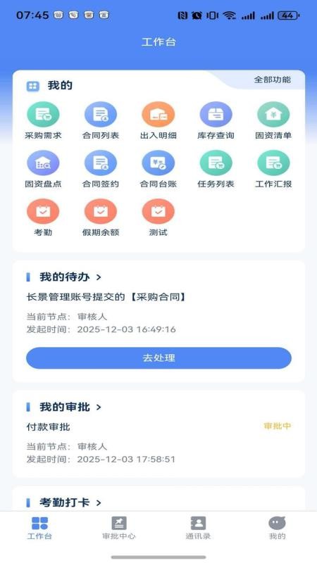 长景云枢官网版v0.0.8 3