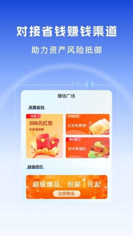 财诊助手免费版v1.0.3(2)