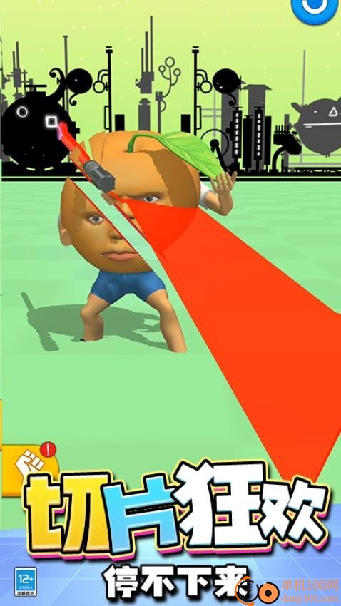 快刀斩乱麻游戏