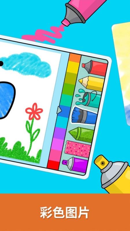 比米布填色乐园最新版v2.0.1 2