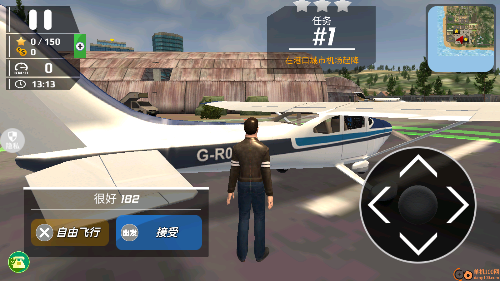模拟飞行驾驶手游vivo版