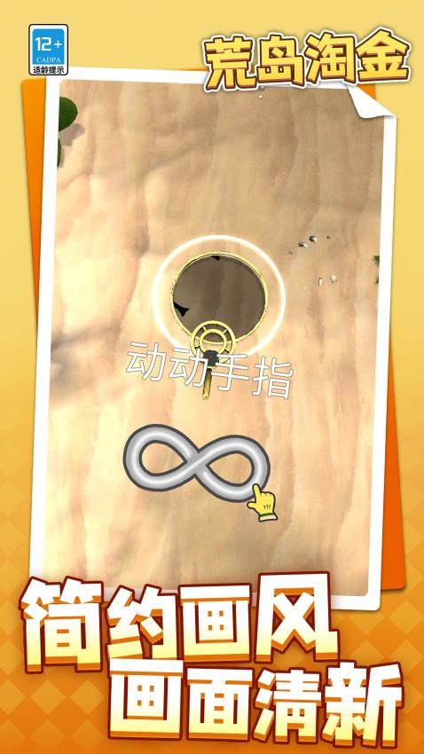 荒岛淘金手游v1.1.2 4