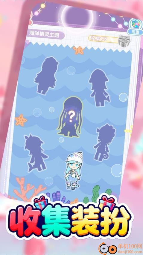 公主的梦幻衣橱手机版