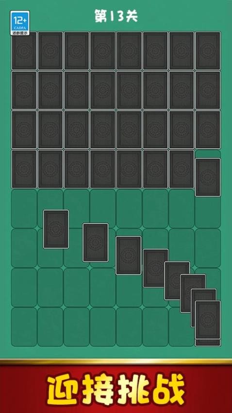 拼图大全游戏v1.0.1 3