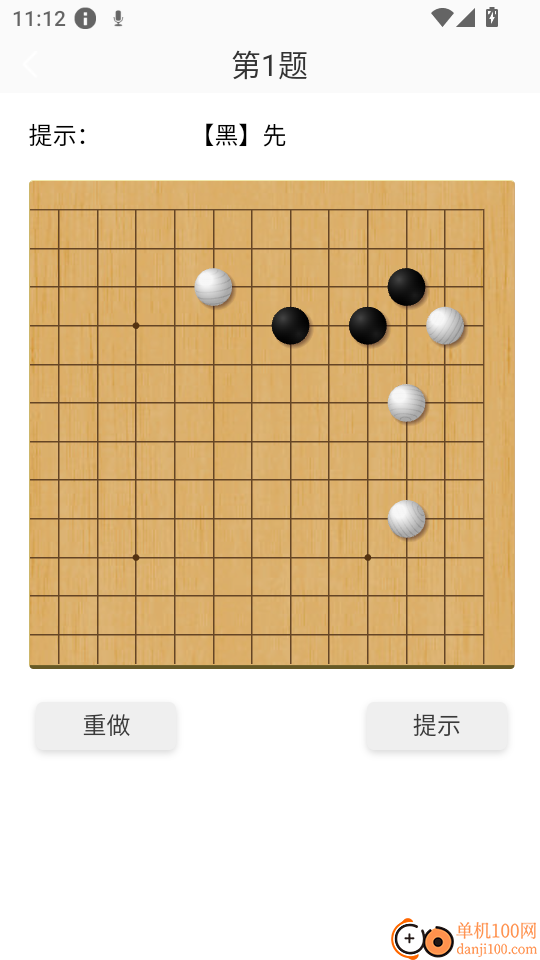 围棋入门手机版