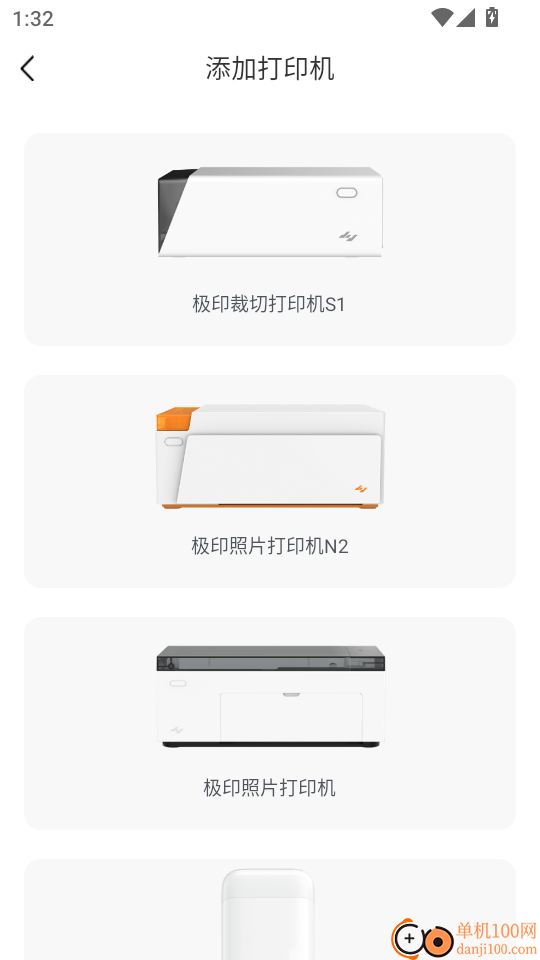 极印Photo安卓版