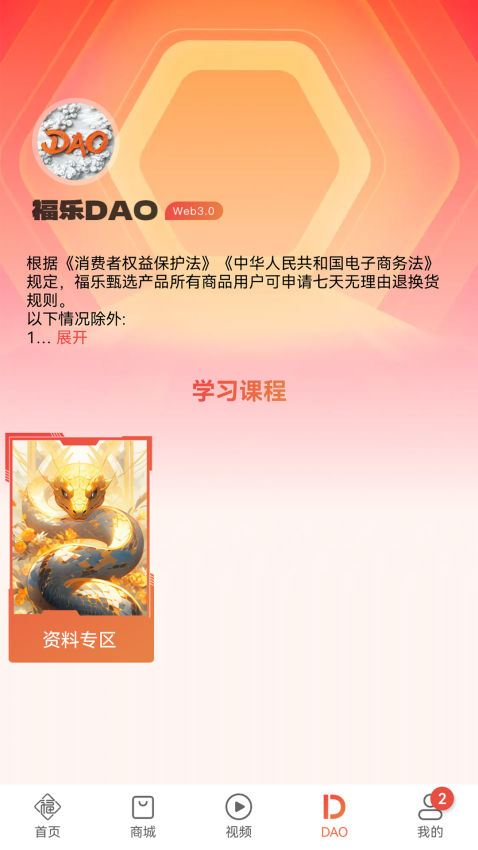 福乐甄选官网版v3.0.7 3