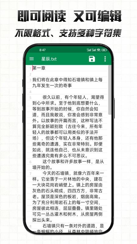 文件编辑器X手机版v1.6(2)