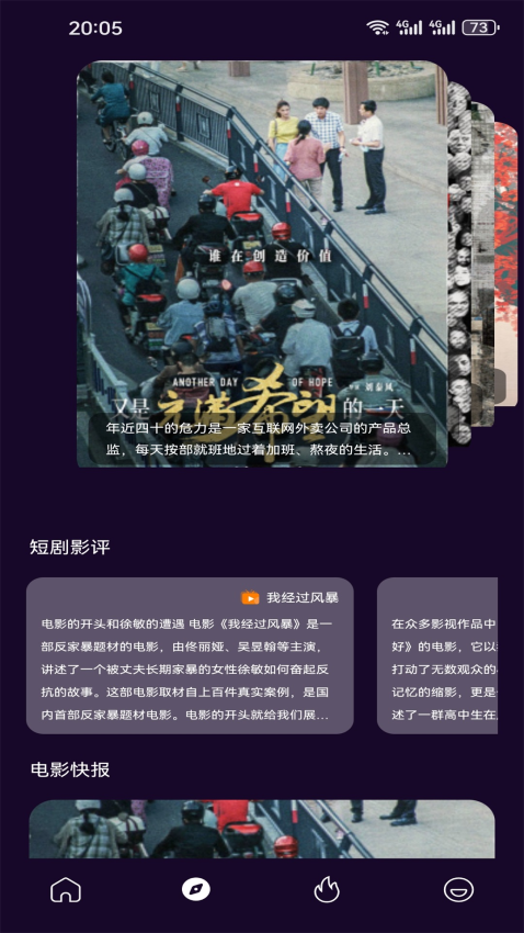 看剧app最新版v1.8 3