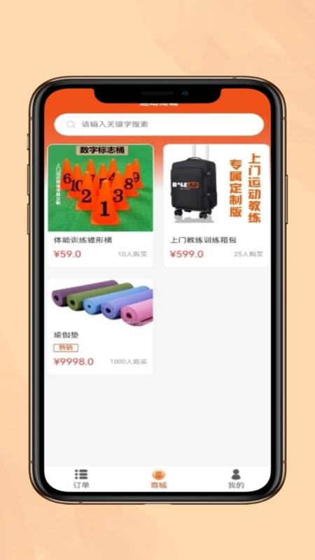 上门运动教练教练端官网版v2.0.10 2