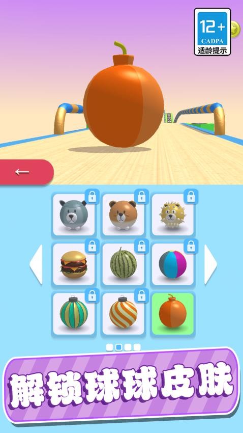 滚雪球3D大作战游戏v1.0.0 5