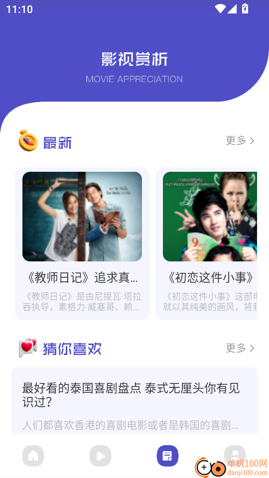 山海视频最新版