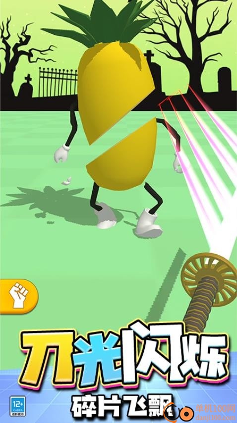 快刀斩乱麻游戏