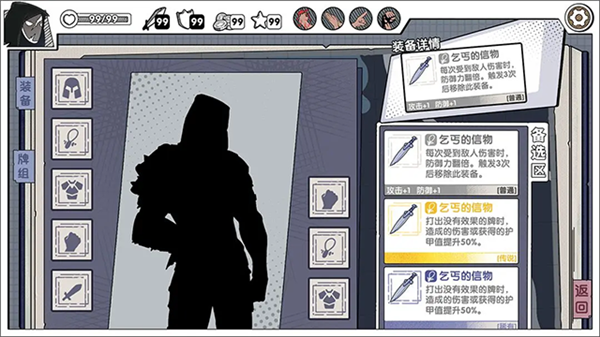 死斗断章游戏v0.1.5(2)