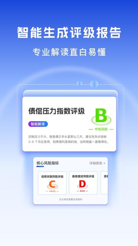 财诊助手免费版v1.0.3(3)