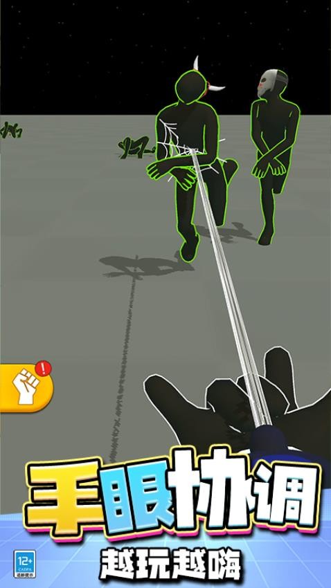 快刀斩乱麻游戏v0.251111.169 4