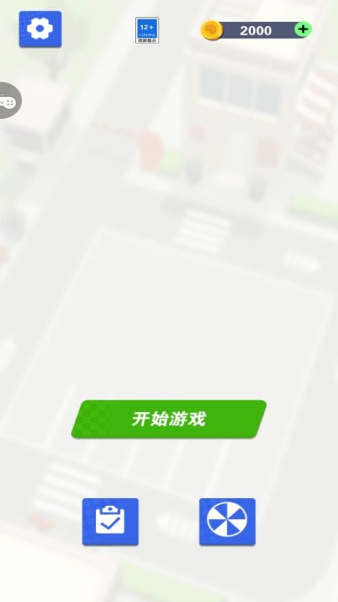 车车也疯狂手游v1.0.1 4