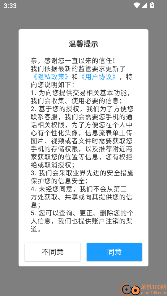 美蒂国际最新版