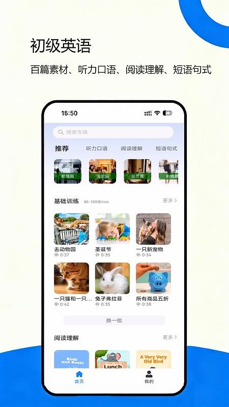 即得英语手机版v1.0 4