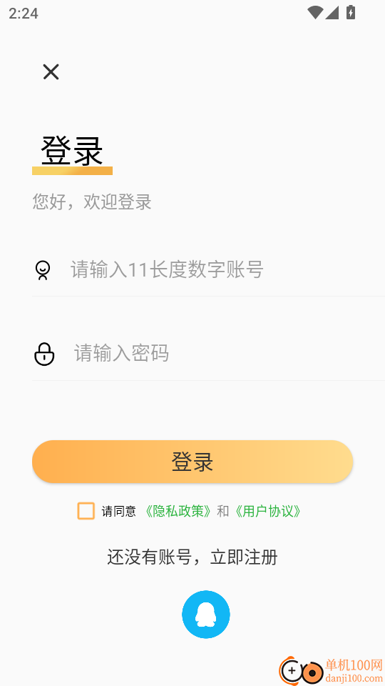 钓鱼大咖app