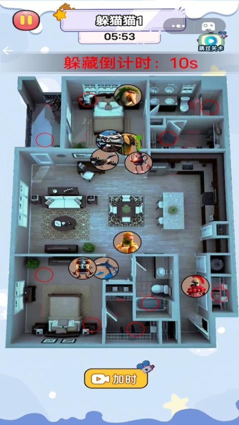 极限躲猫猫模拟手游v1.0 2