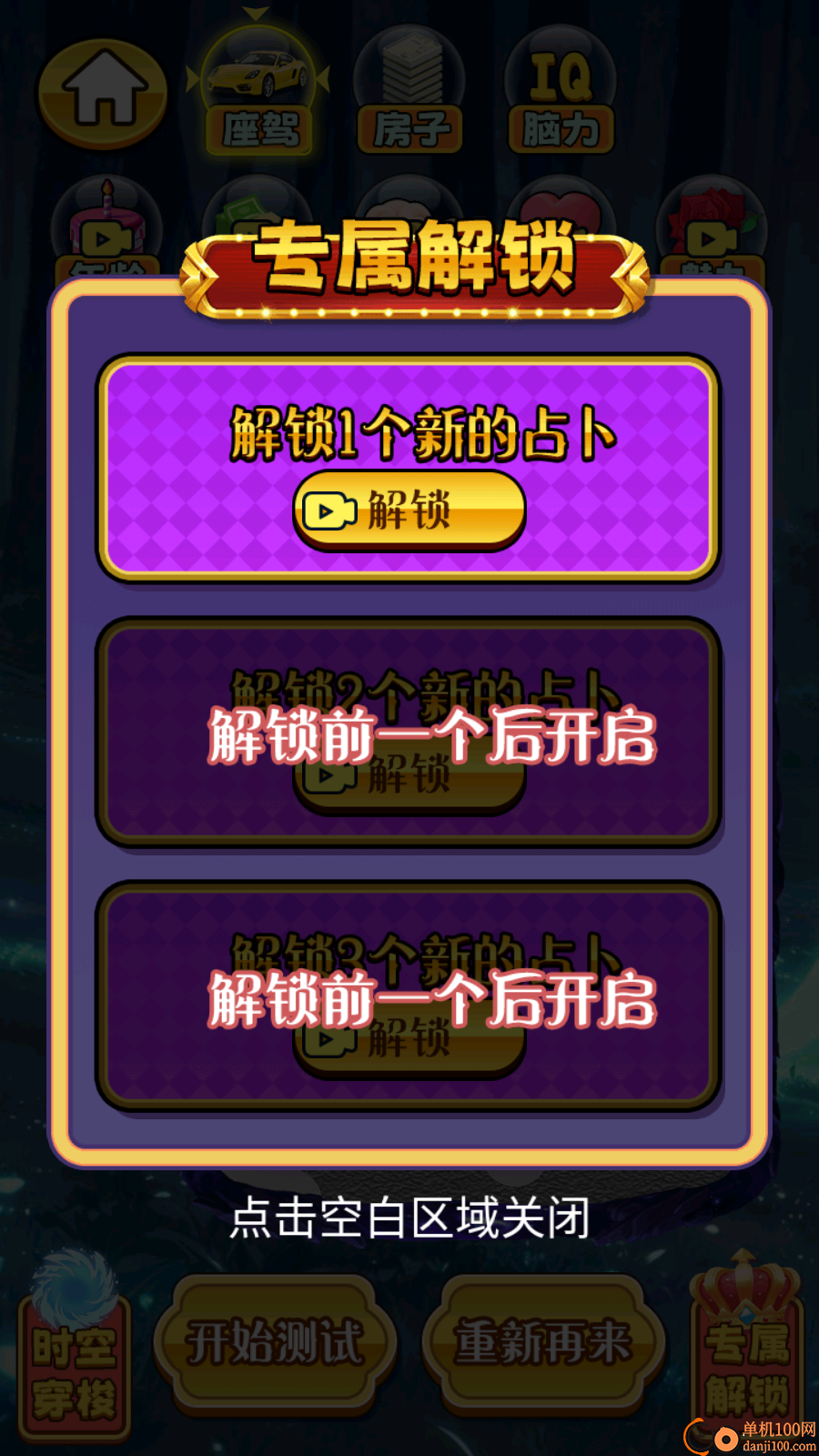 魔术小姐姐手游