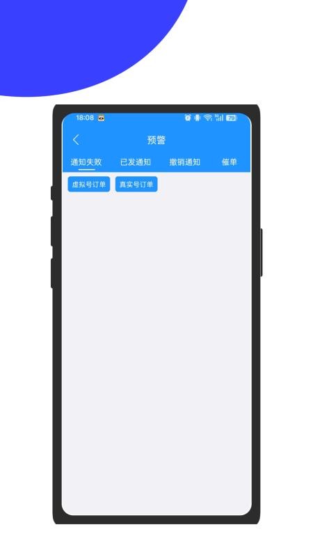 果子狸骑手端官网版v8.8.9(1)