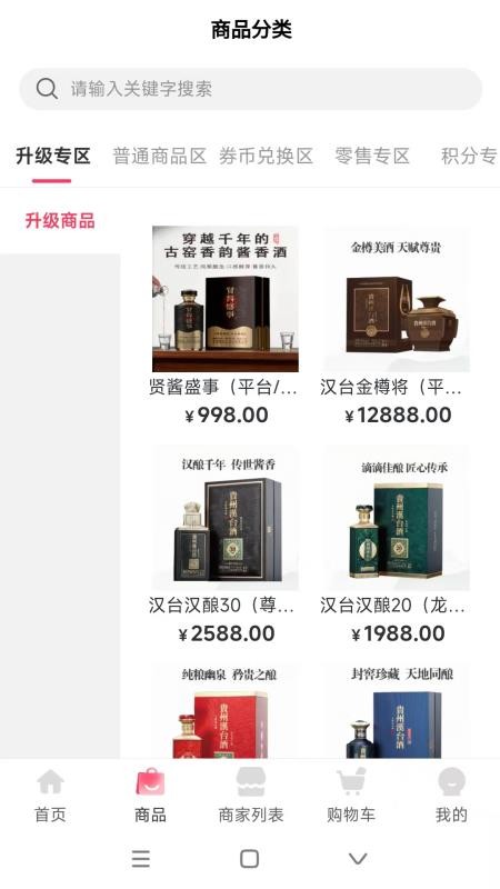 广品汇最新版v1.0.0 2