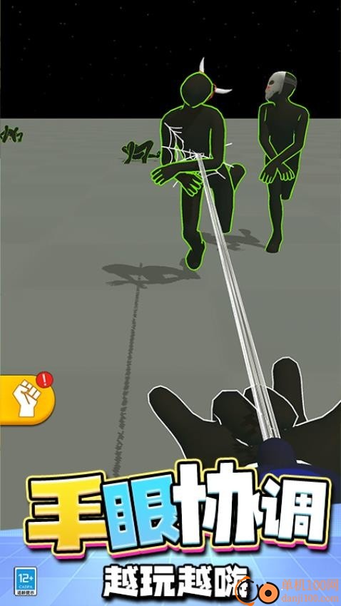 快刀斩乱麻游戏