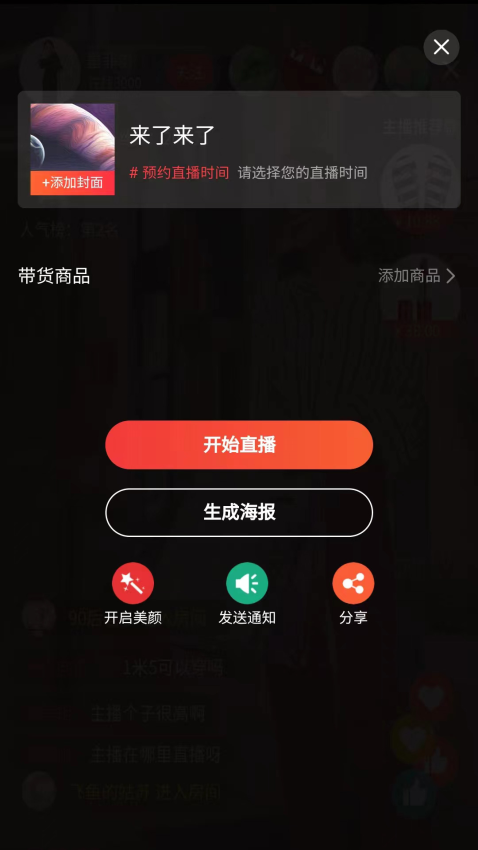 花猪直播手机版v16 1