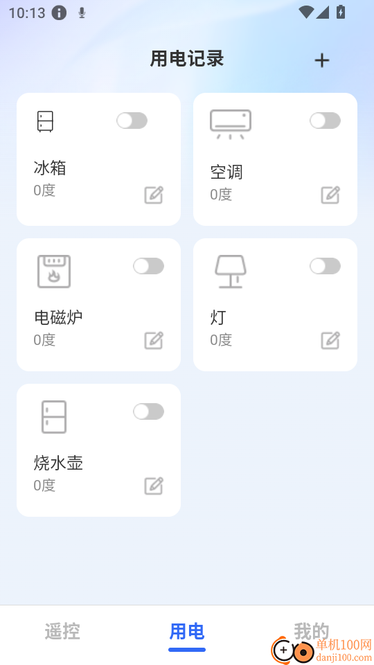 美居万能遥控器最新版