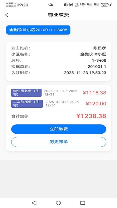 杰慧中心手机版v1.0 2