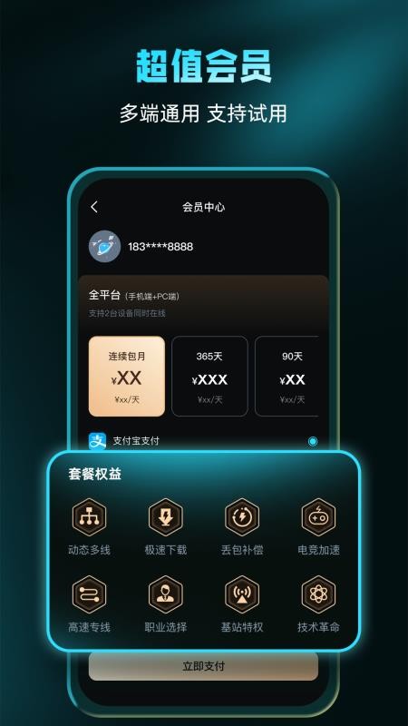 轻蜂游戏加速器官方版v1.0.0 2