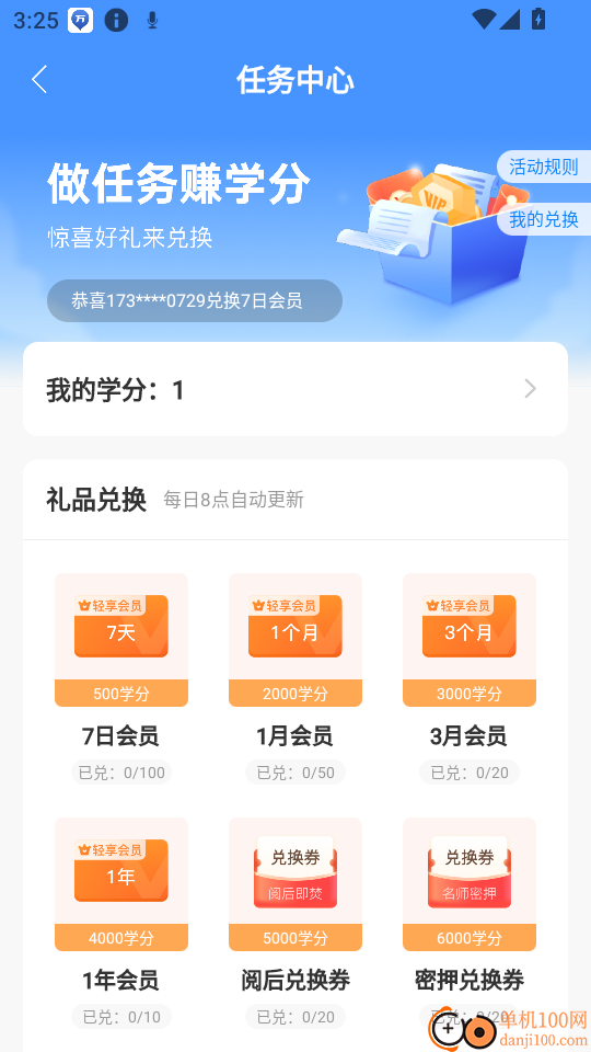 工程万题库手机版