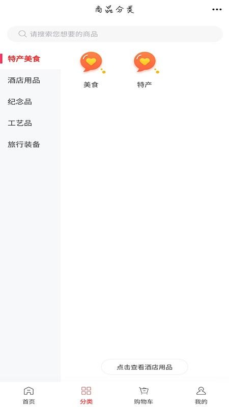 YJ旅游官网版v6.83.1 3